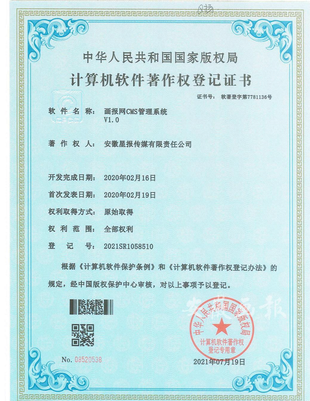 画报网CMS管理系统